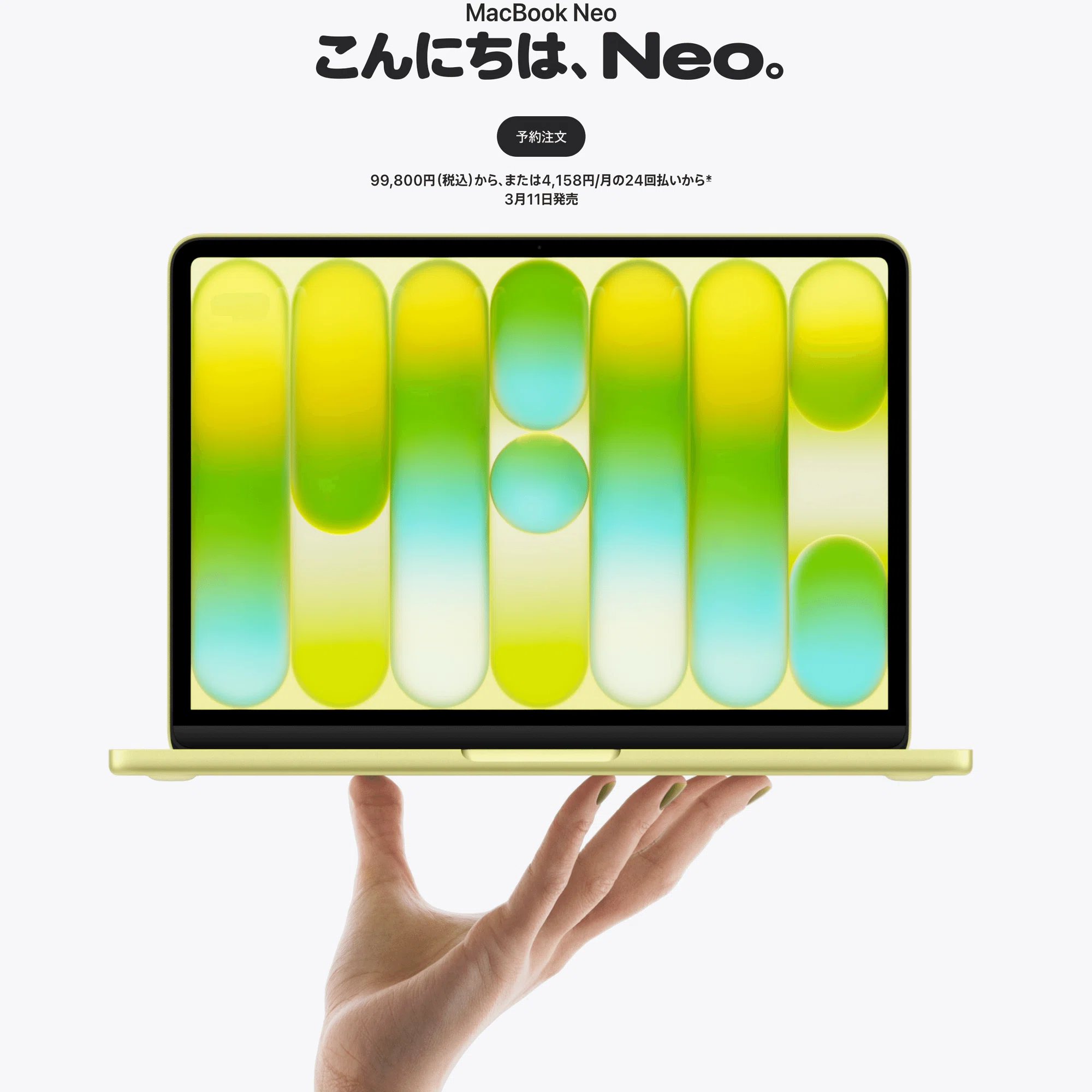 MacBook Neo A18 Pro搭載のエントリーモデルの実力を予想｜motoharu