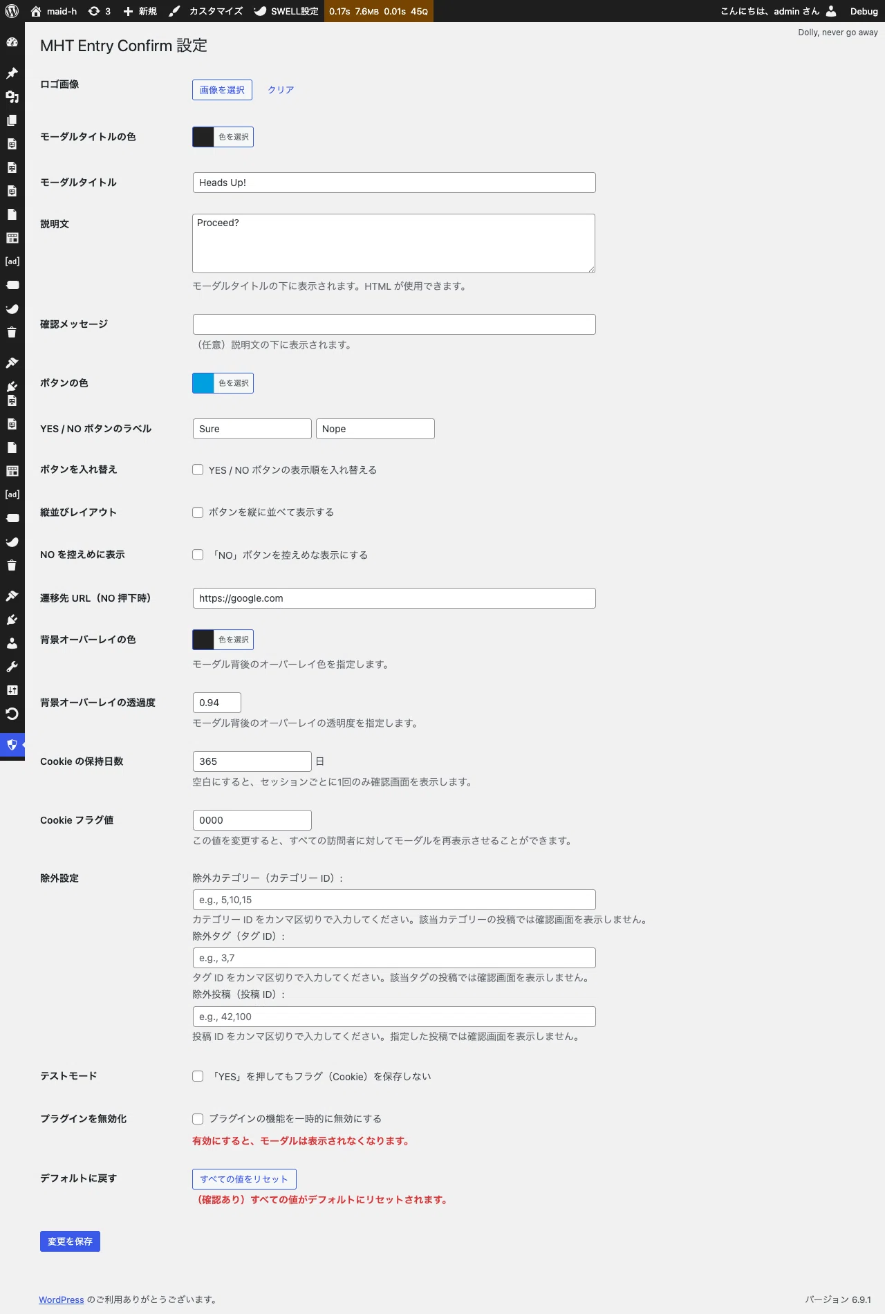年齢確認モーダル表示プラグインをWordPress公式プラグインとして登録