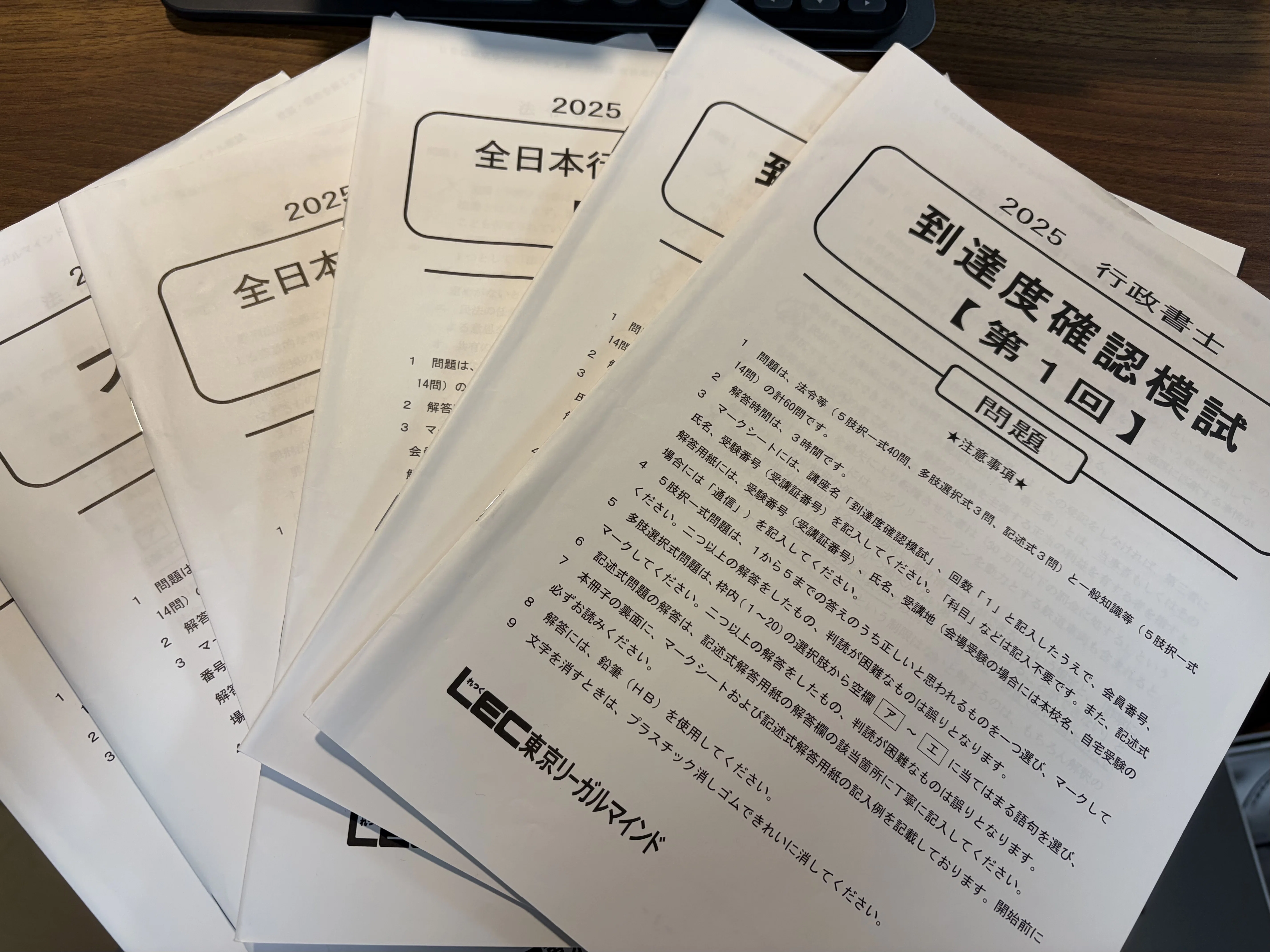 30代社会人が行政書士試験に合格するまで ｜ 点数・模試・勉強時間