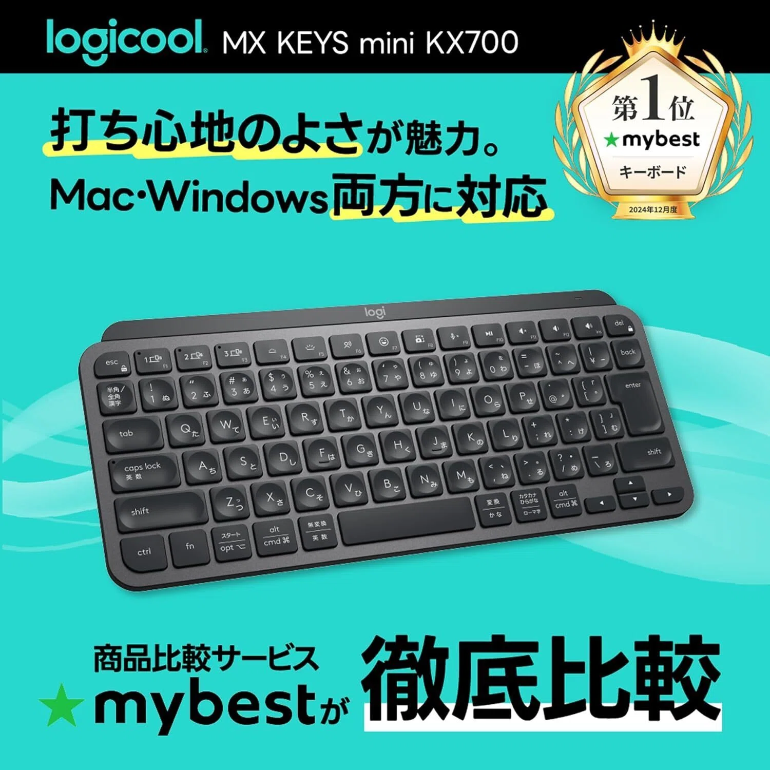 マジでヤバい!?最強おすすめキーボード「ロジクール MX KEYS mini