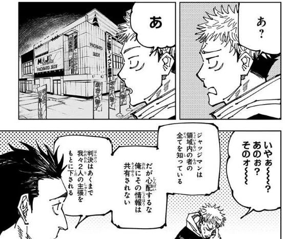 呪術廻戦56話 日車vs虎杖戦 素晴らしすぎる…！！！｜あっしー