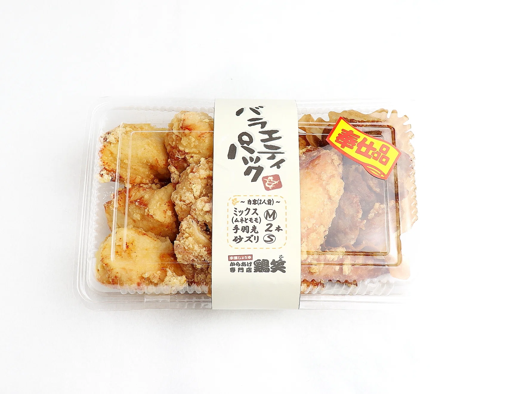 並んでも買いたい、ぎっしり詰まった唐揚げセットは「月に1度」の限定