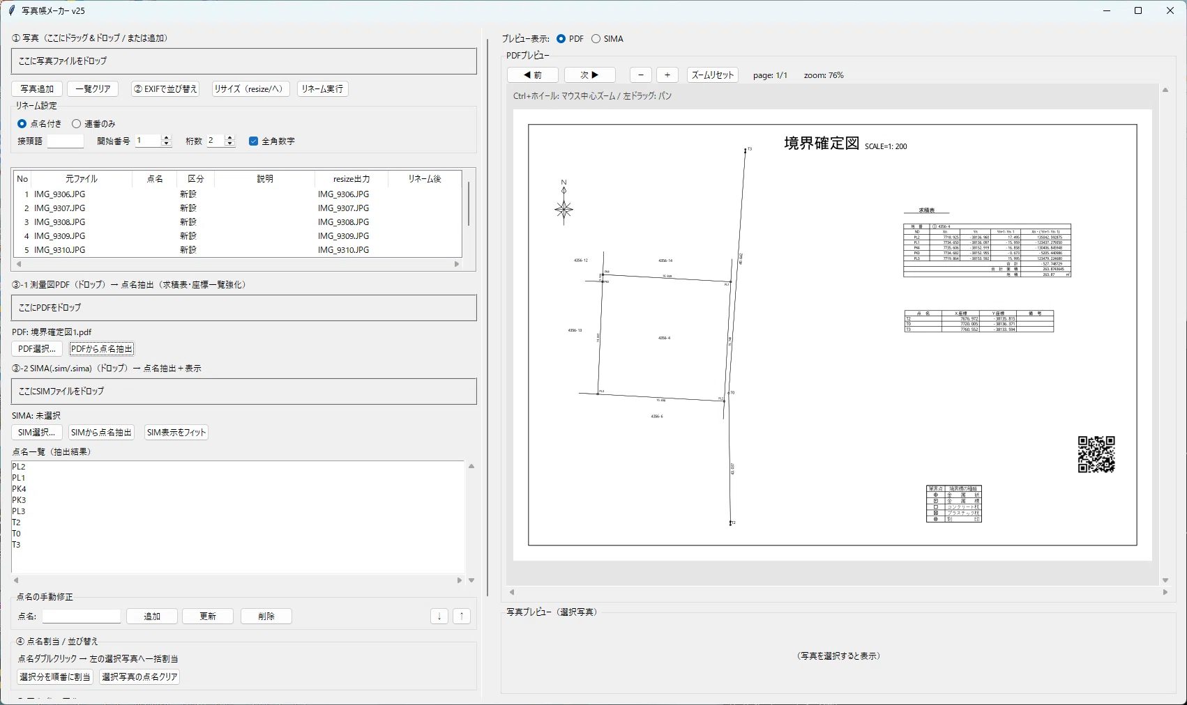 Photo-Album-maker作りました。｜Chousashi&Survey