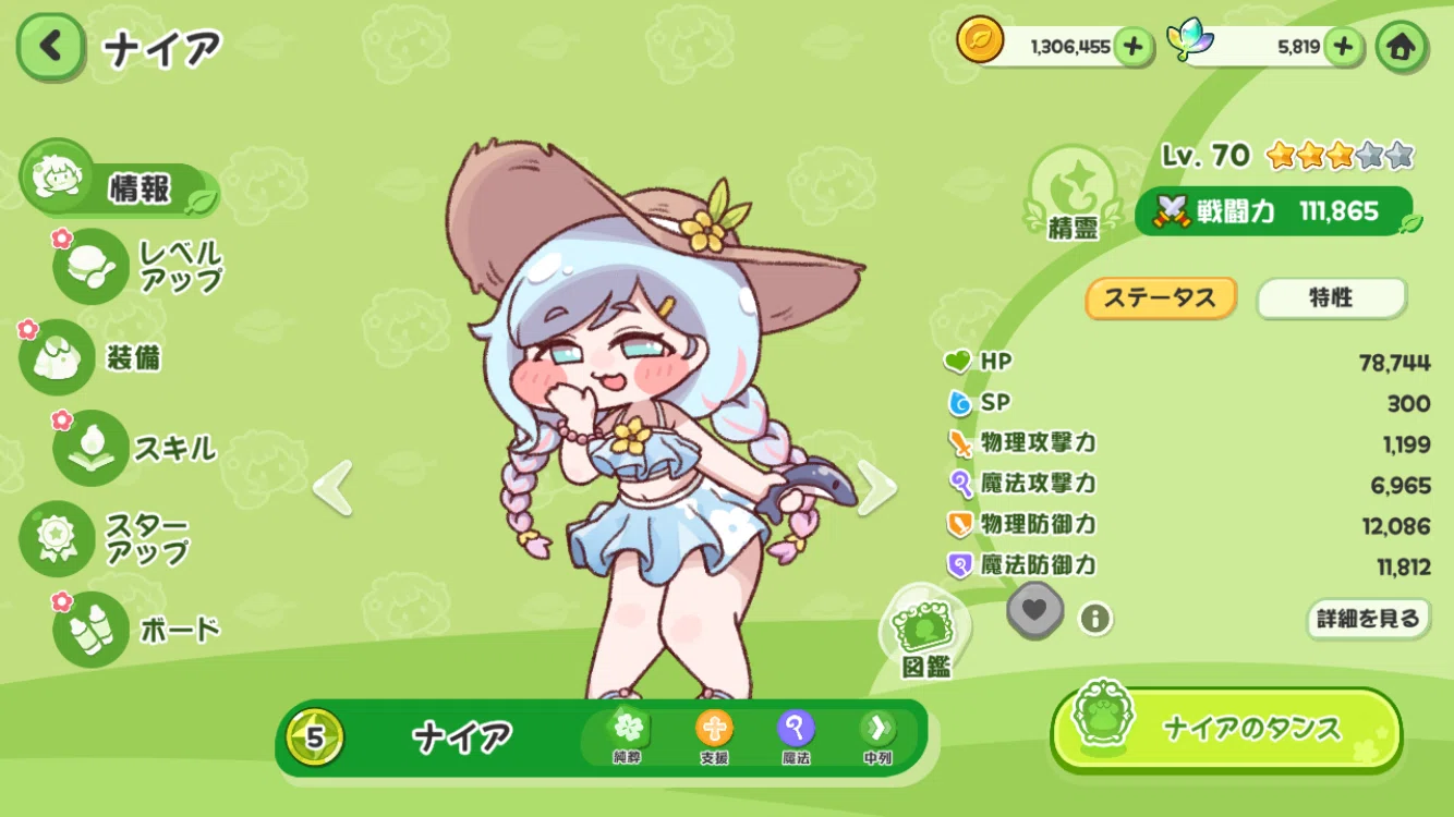 もちもちほっぺを引っ張ってキャラを愛でる！収集型RPG：トリッカル