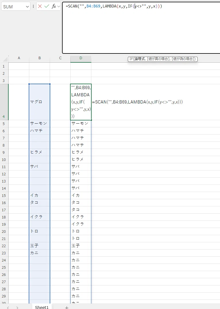 Excel でよく使う関数/数式をメモっておく｜61び