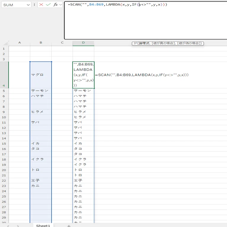 Excel でよく使う関数/数式をメモっておく｜61び