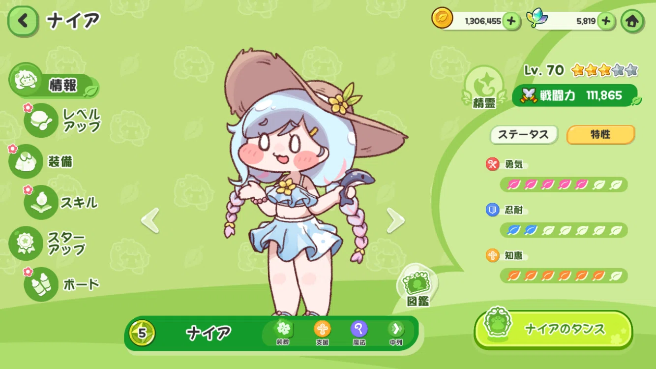もちもちほっぺを引っ張ってキャラを愛でる！収集型RPG：トリッカル