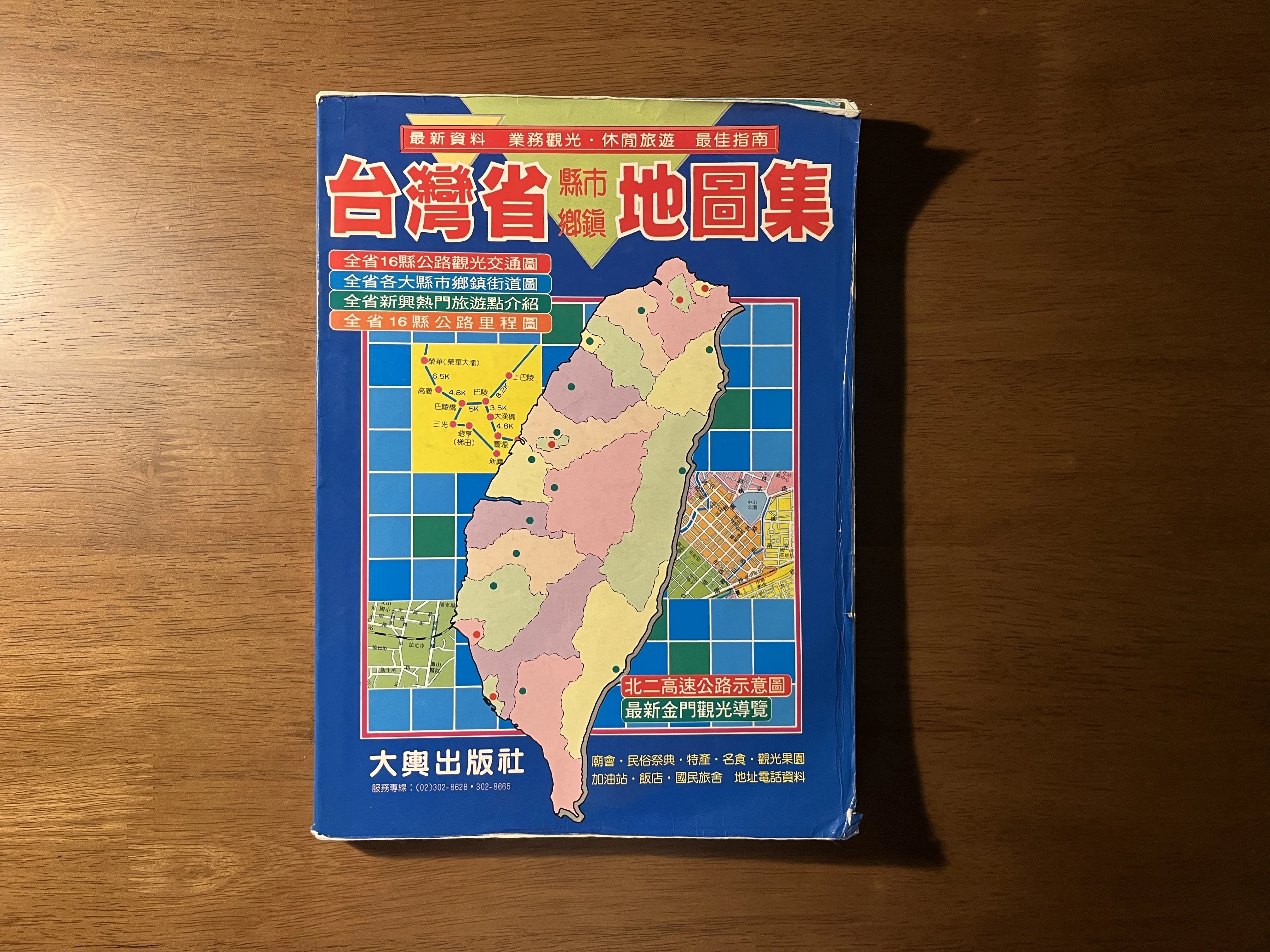 素晴らしき日々は車窓のなかに｜1995年頃の台湾｜zh