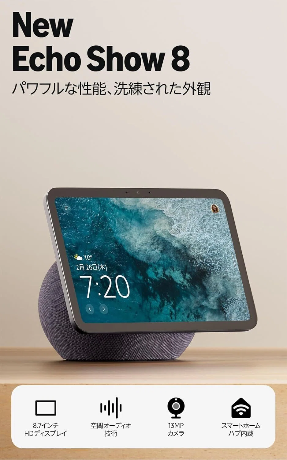 新品 Amazon Echo Show 10 第2世代 サンドストーン Amazon Amazon Echo 