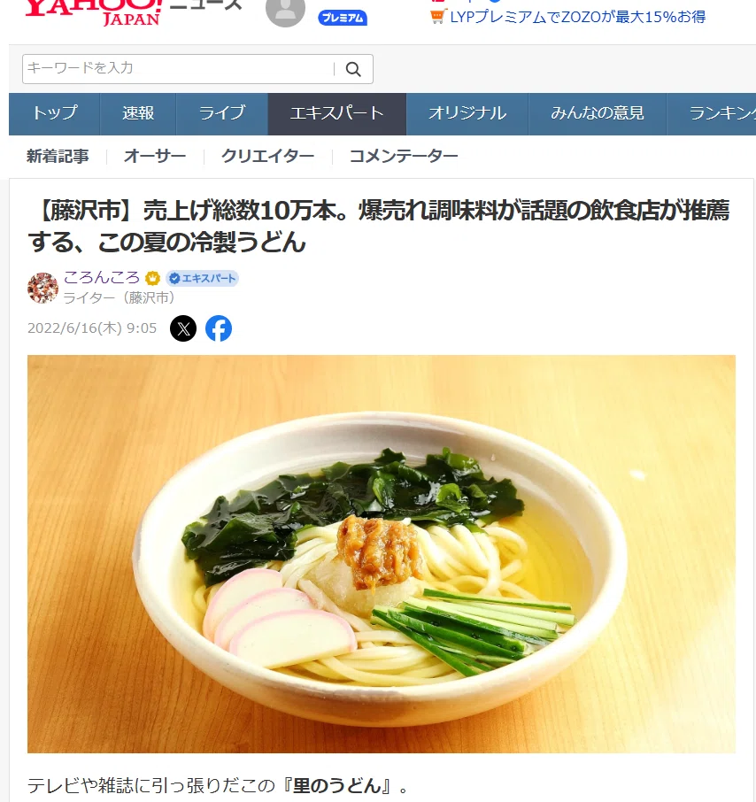 売上げ総数10万本。爆売れ調味料が話題の飲食店が推薦する、この夏の冷