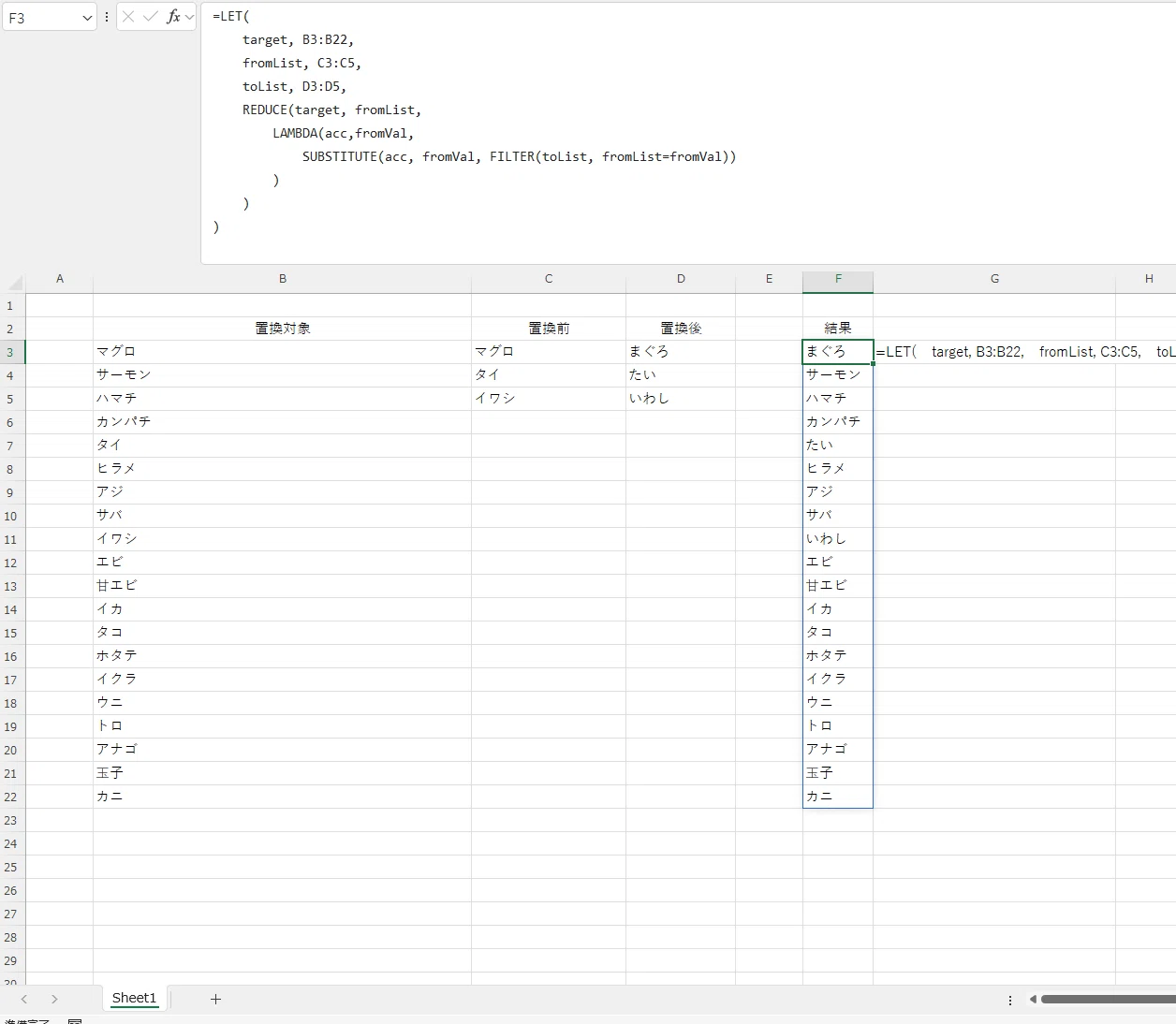 Excel でよく使う関数/数式をメモっておく｜61び