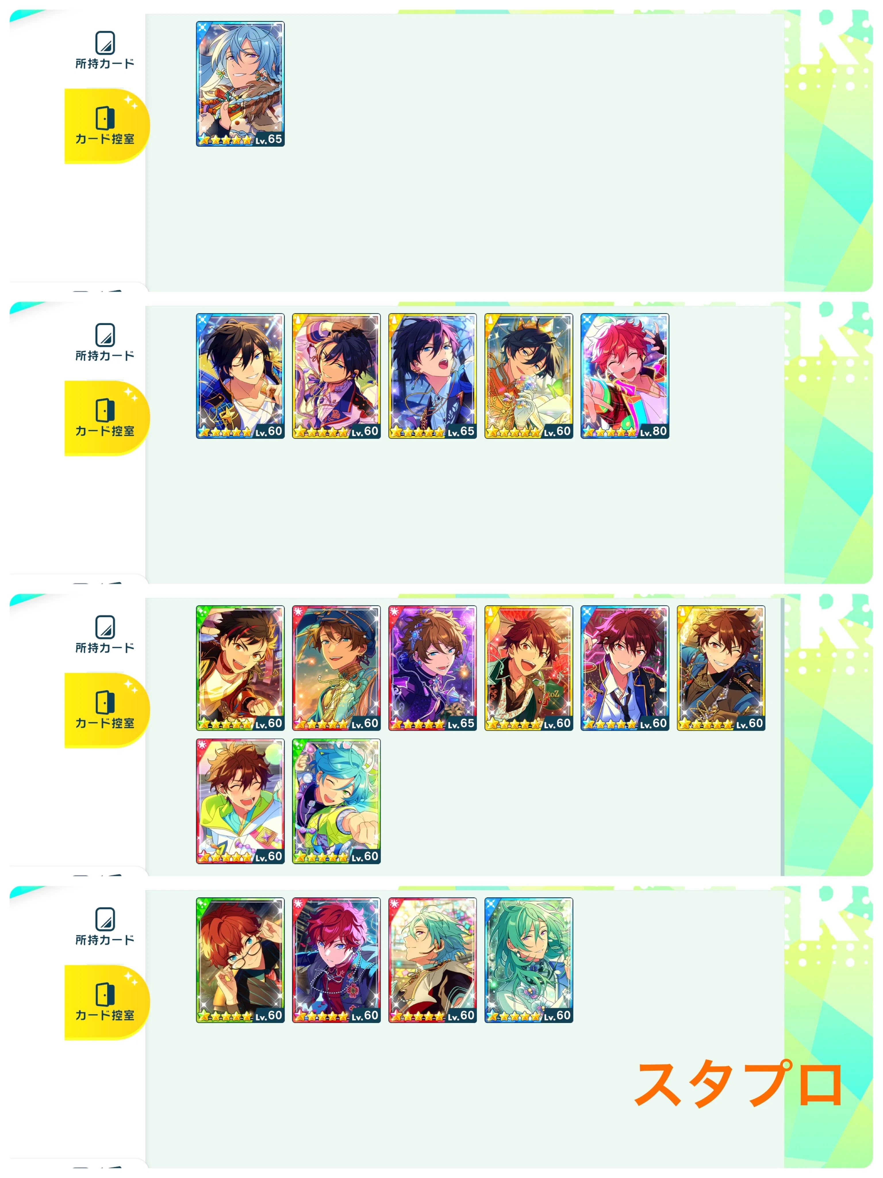 あんスタを1年プレイしてみての記録（主に数値まわり）｜檸檬