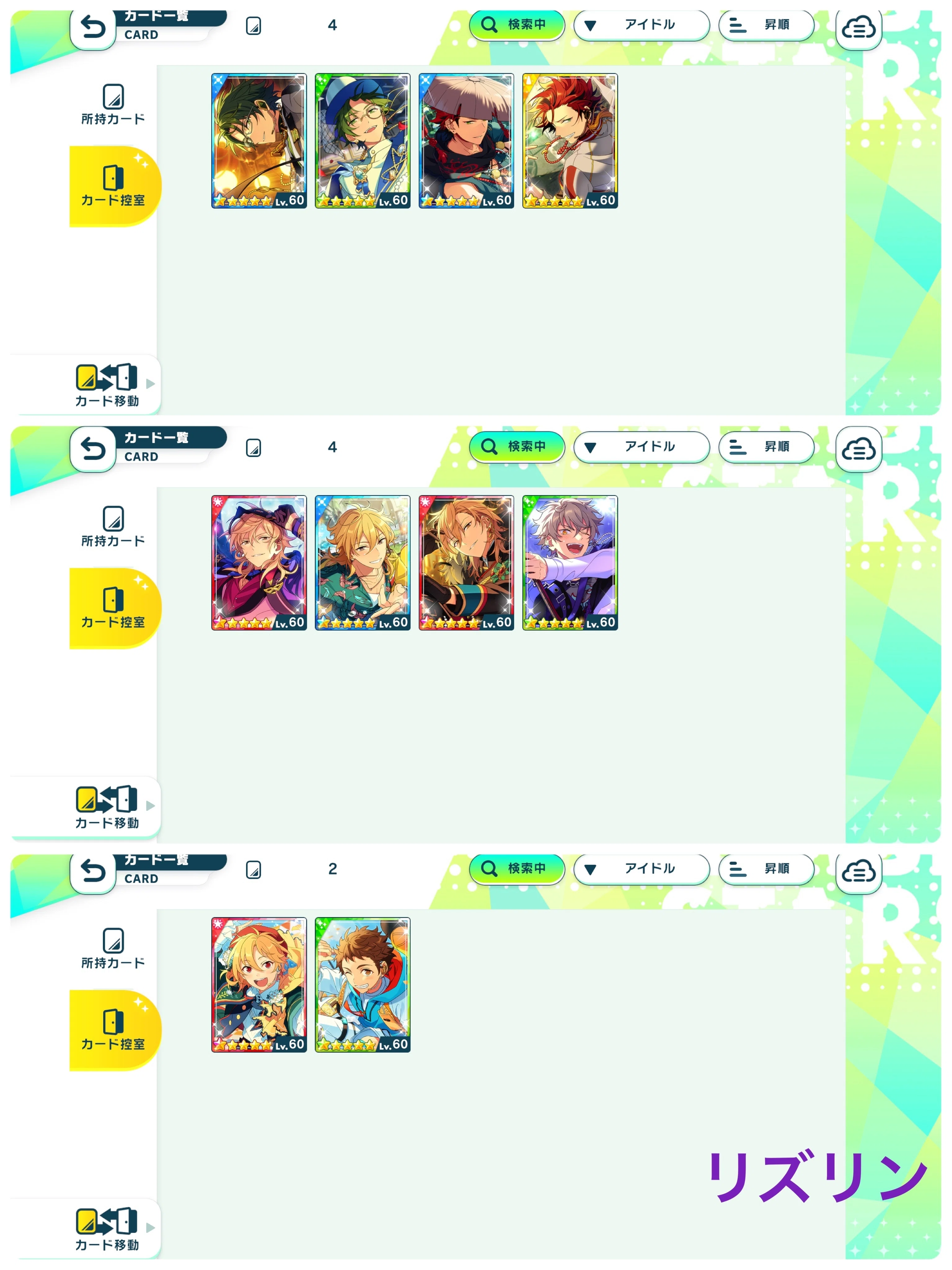 あんスタを1年プレイしてみての記録（主に数値まわり）｜檸檬
