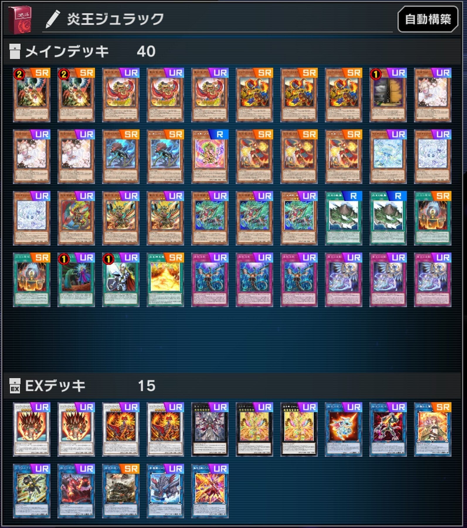 炎王ジュラック】シーズン51マスター1到達構築｜復帰者