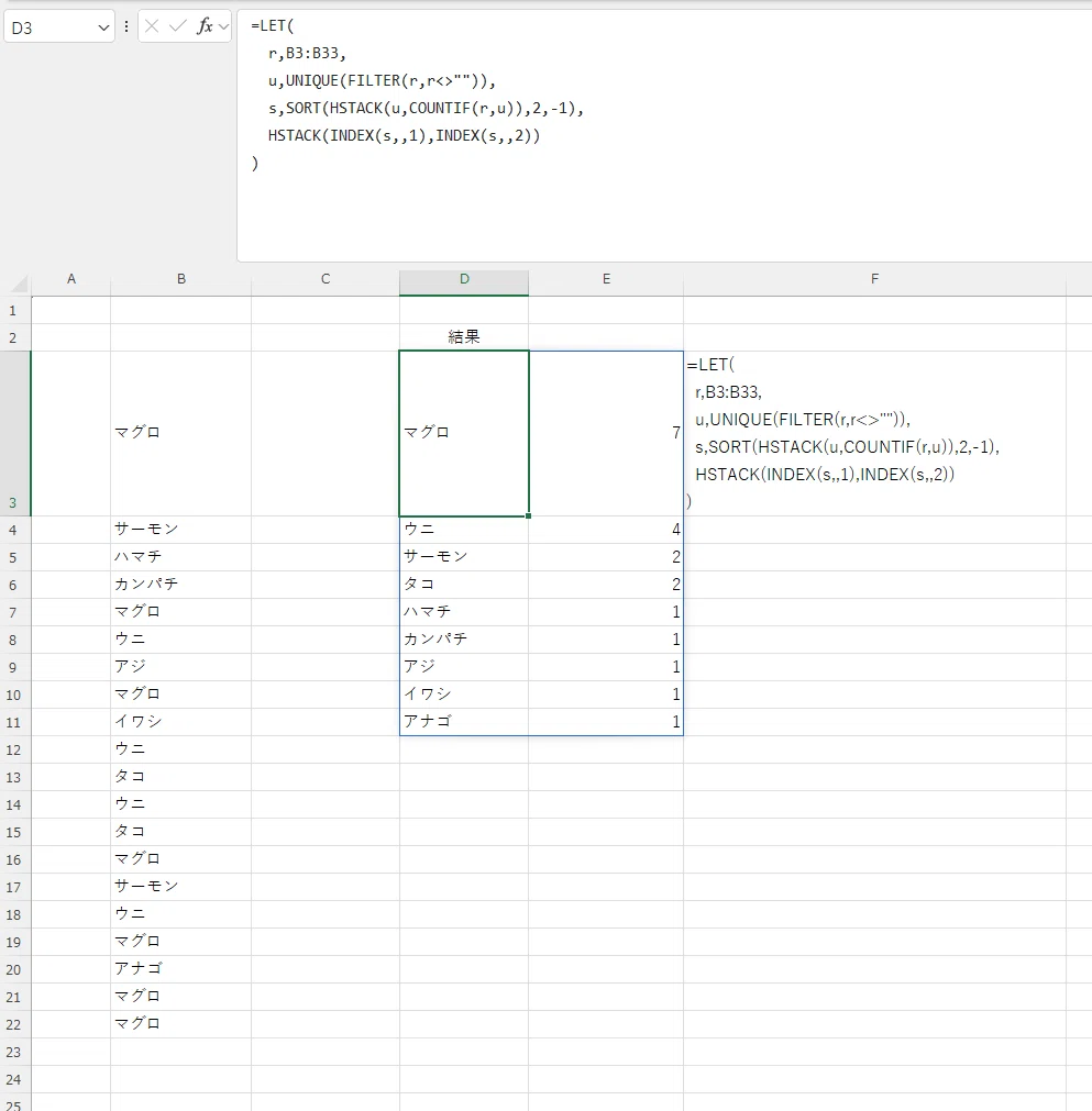 Excel でよく使う関数/数式をメモっておく｜61び
