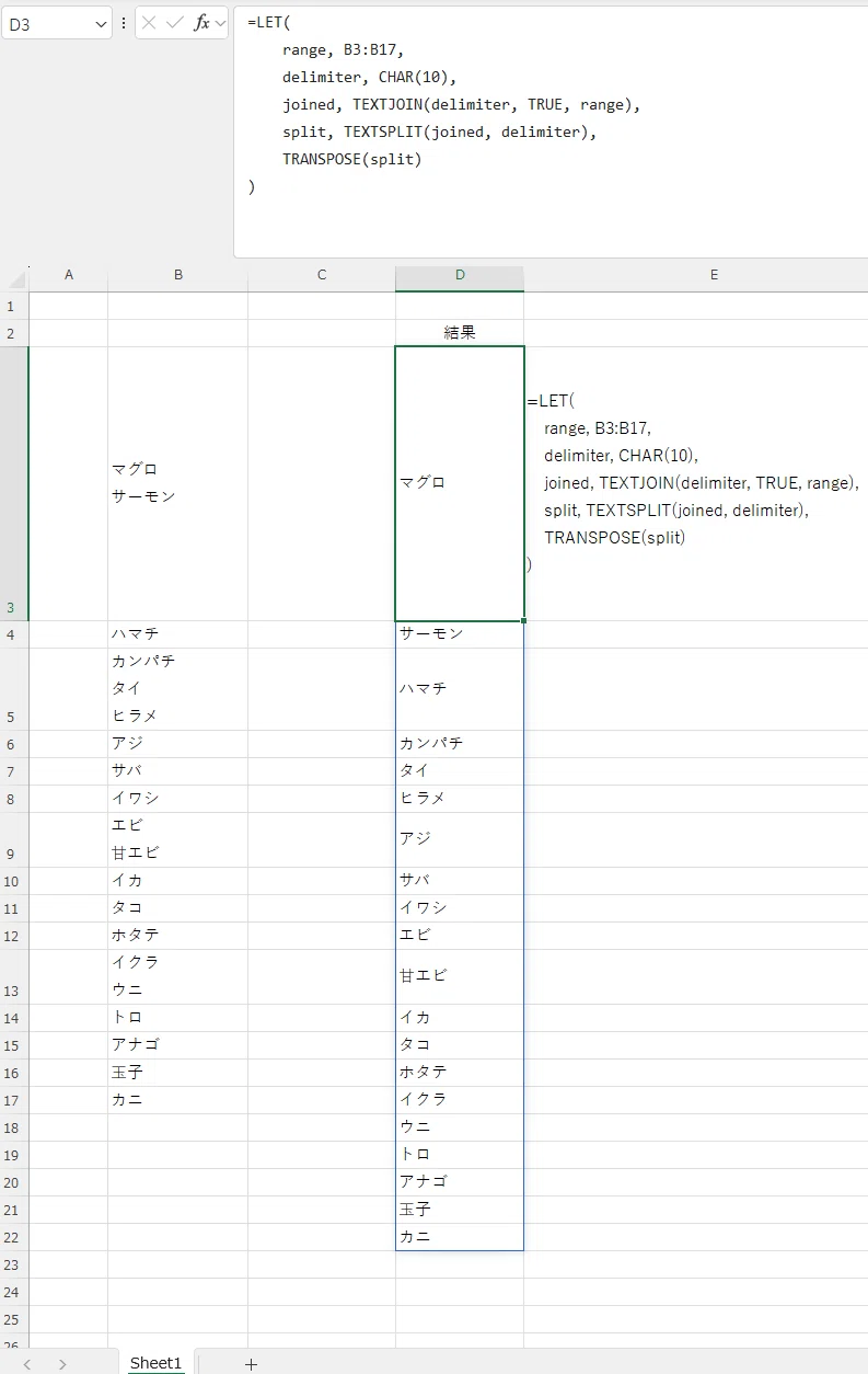 Excel でよく使う関数/数式をメモっておく｜61び