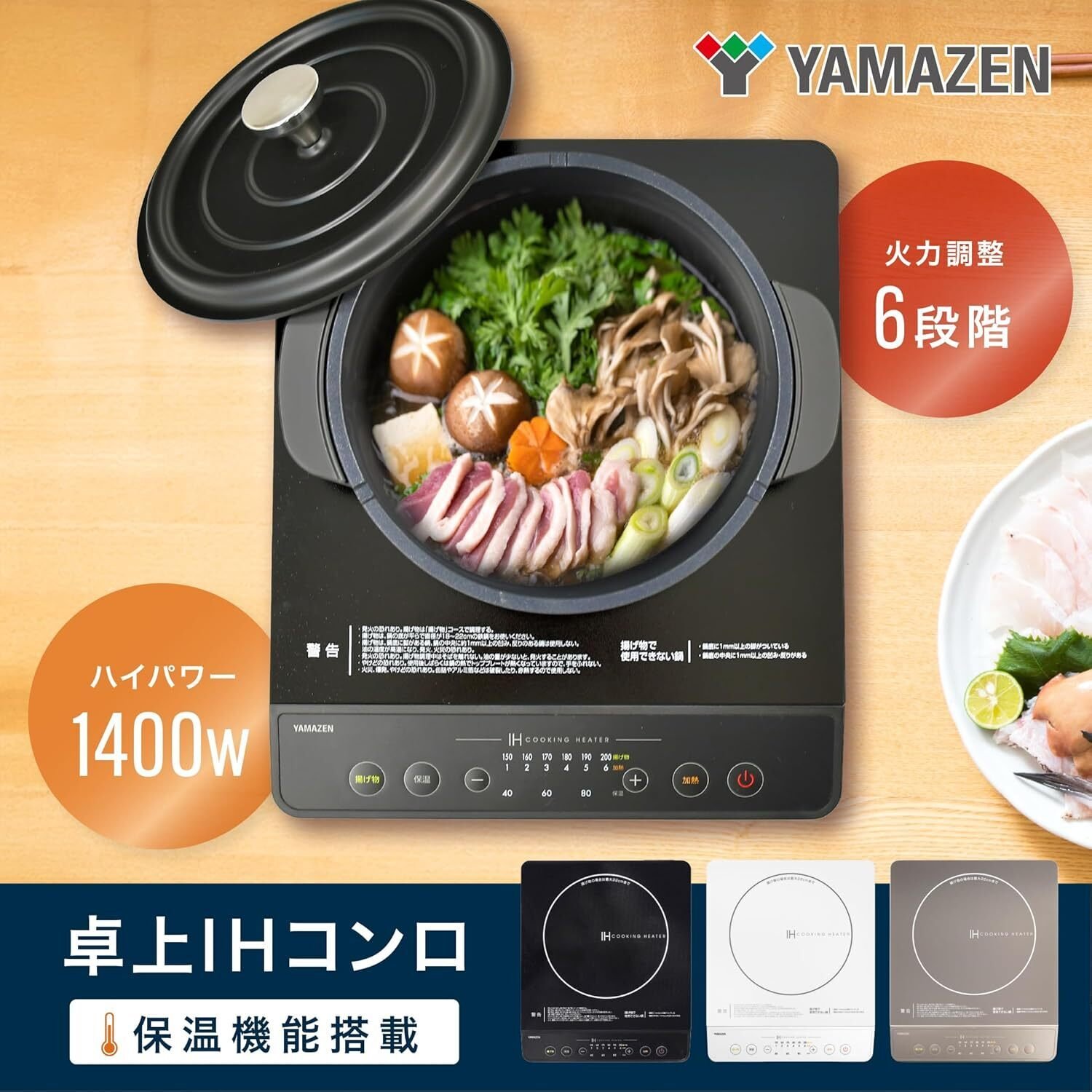 ★新品!!お届け可！★ 山善 IHクッキングヒーター YEU‐S140(B) 2024年製 ② 山善（YAMAZEN） 卓上IH調理器 ブラック YEU−S140（B） 1