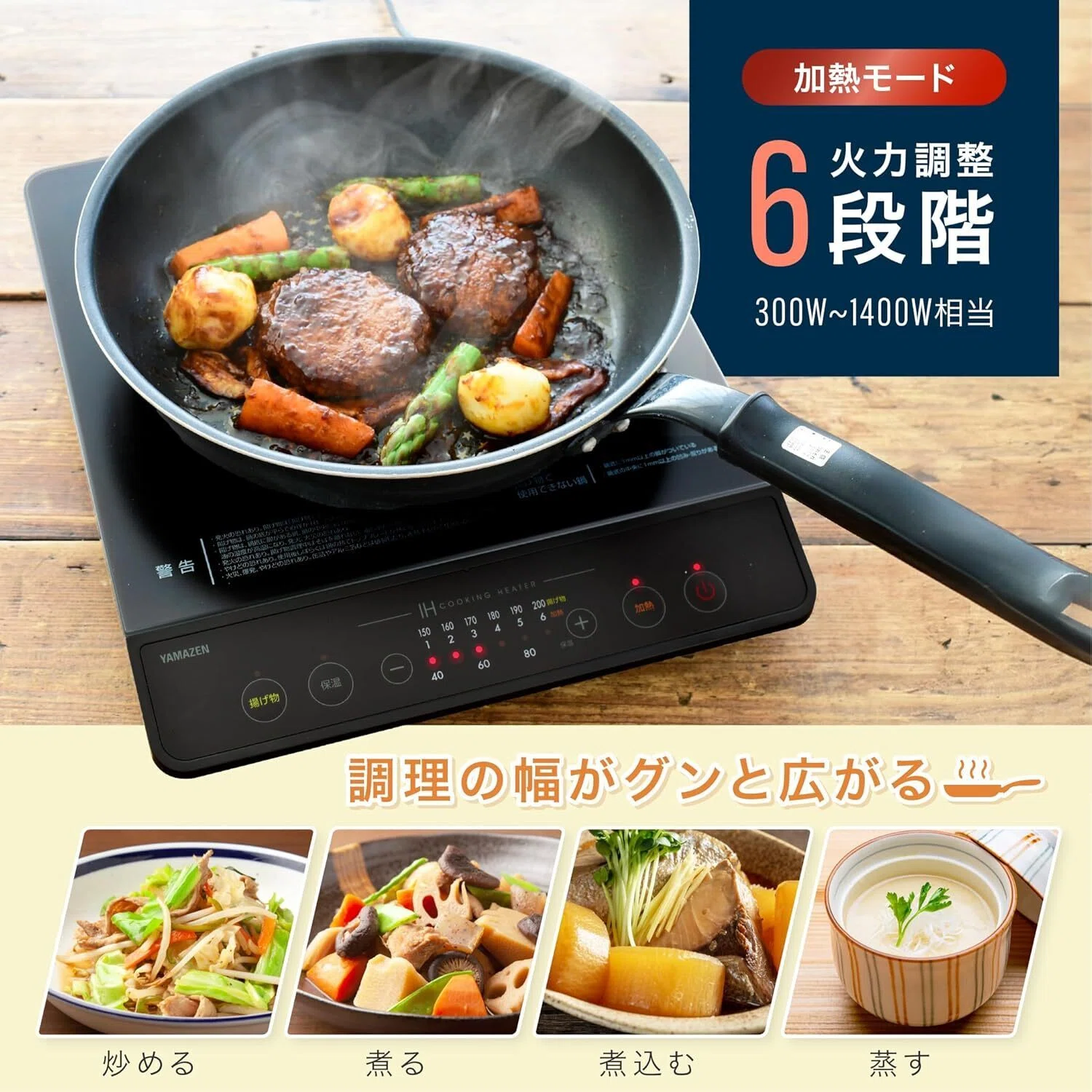 コスパ最強】山善 IHコンロ YEN-S140(B) レビュー！一人暮らしに 