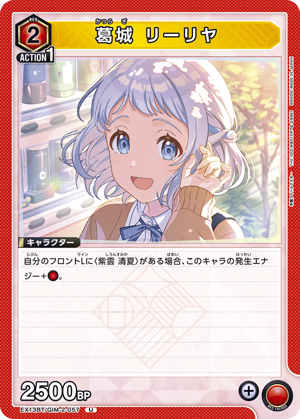 ユニアリ】新カード懐疑おじさんの新規リー清感想｜okaken
