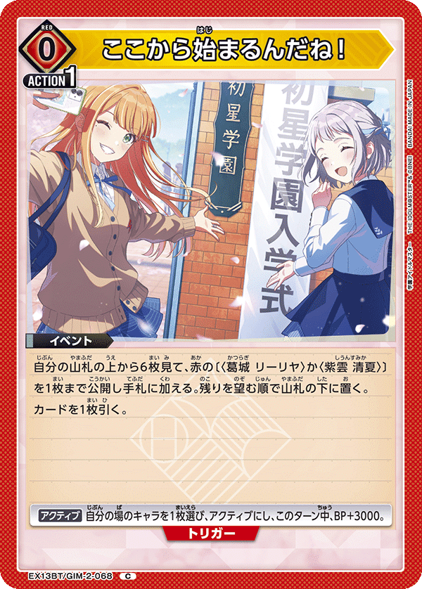 ユニアリ】新カード懐疑おじさんの新規リー清感想｜okaken