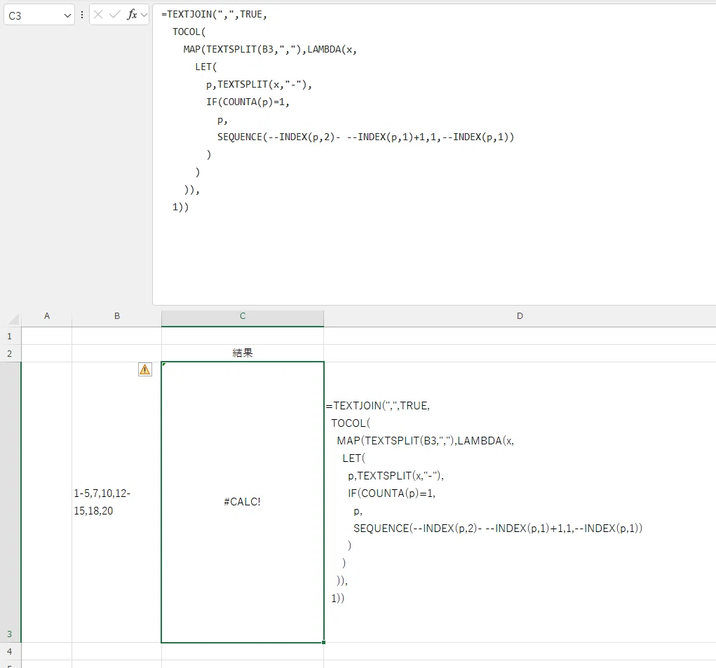 Excel でよく使う関数/数式をメモっておく｜61び