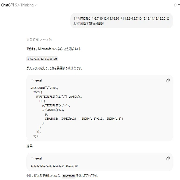 Excel でよく使う関数/数式をメモっておく｜61び