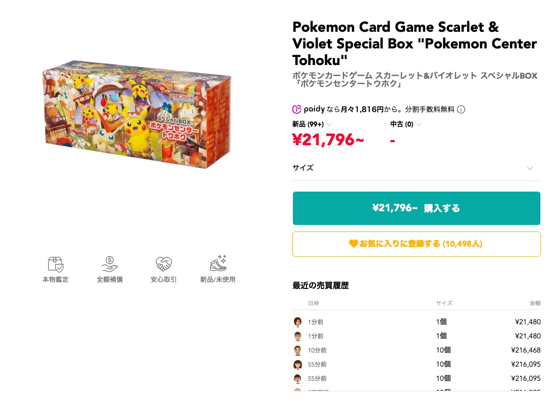全スペシャルBOXが直面する『流動性の罠』。なぜいま、保有し続ける