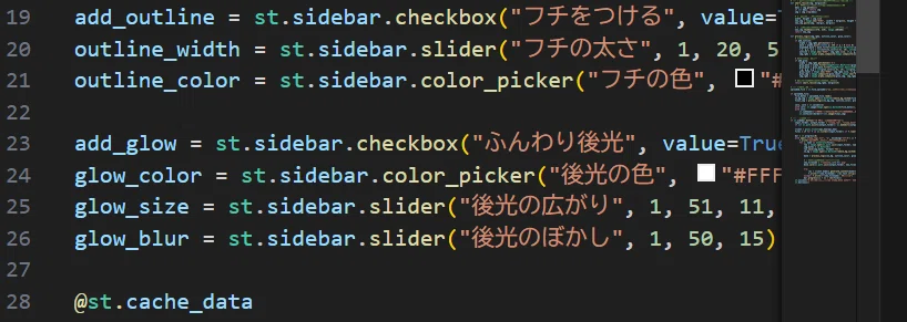 Automating the tedious LINE sticker process with Python!｜ぐぬこ