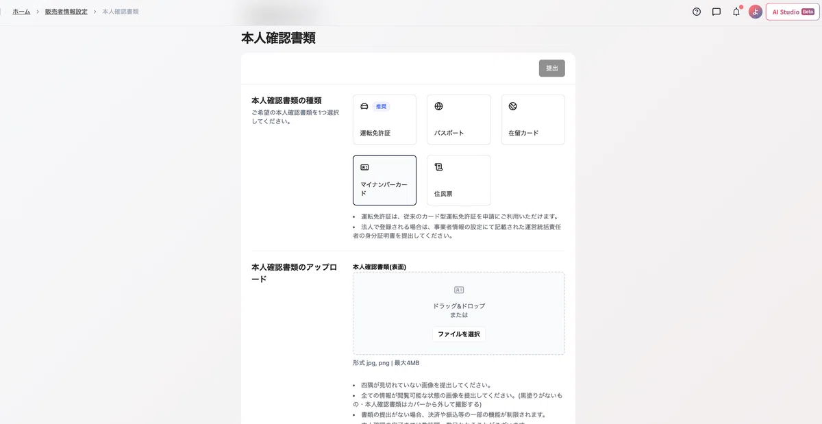 DAY3｜MOSHで販売する前に必要な設定をサクッと終わらせちゃおう｜よっしー