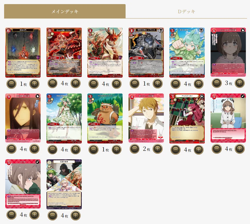 ビルディバイド】令和最新版「レダループ」紹介 #BDデッキ｜そぉい