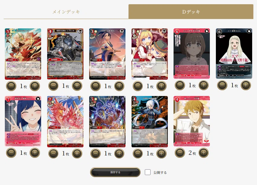 ビルディバイド】令和最新版「レダループ」紹介 #BDデッキ｜そぉい