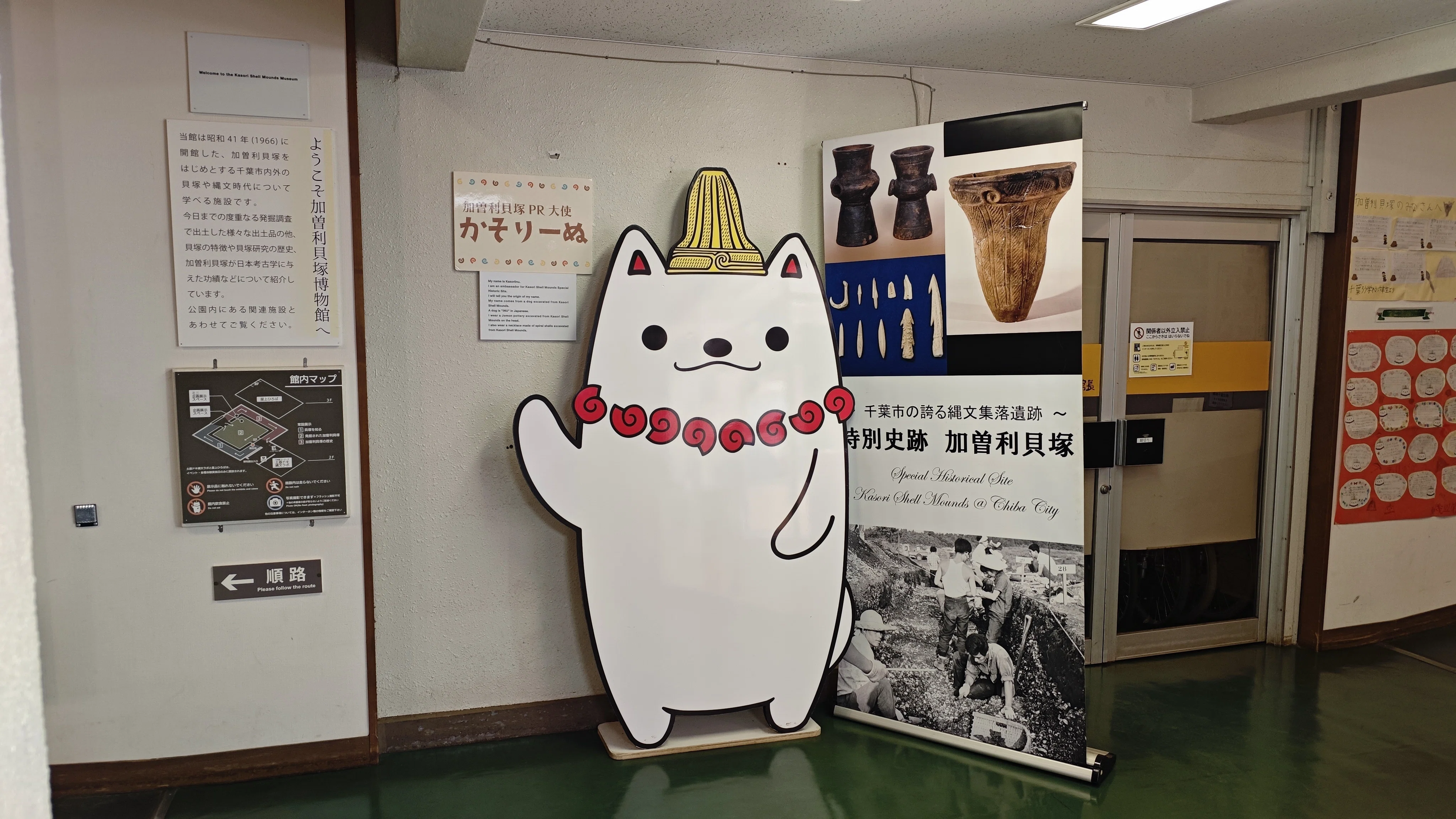 博物館】加曽利貝塚博物館｜もんばん