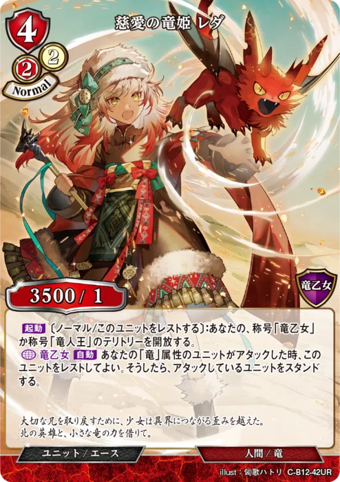 ビルディバイド】令和最新版「レダループ」紹介 #BDデッキ｜そぉい