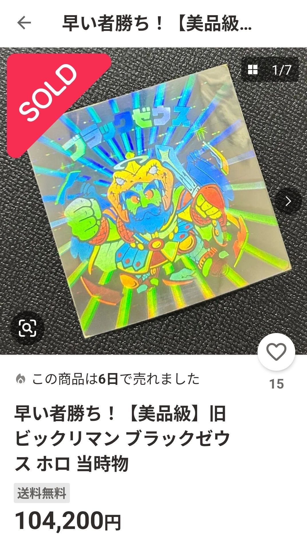 家にあったものがめちゃ凄かった件について｜𝕔𝕝𝕚𝕜𝕖𝕣