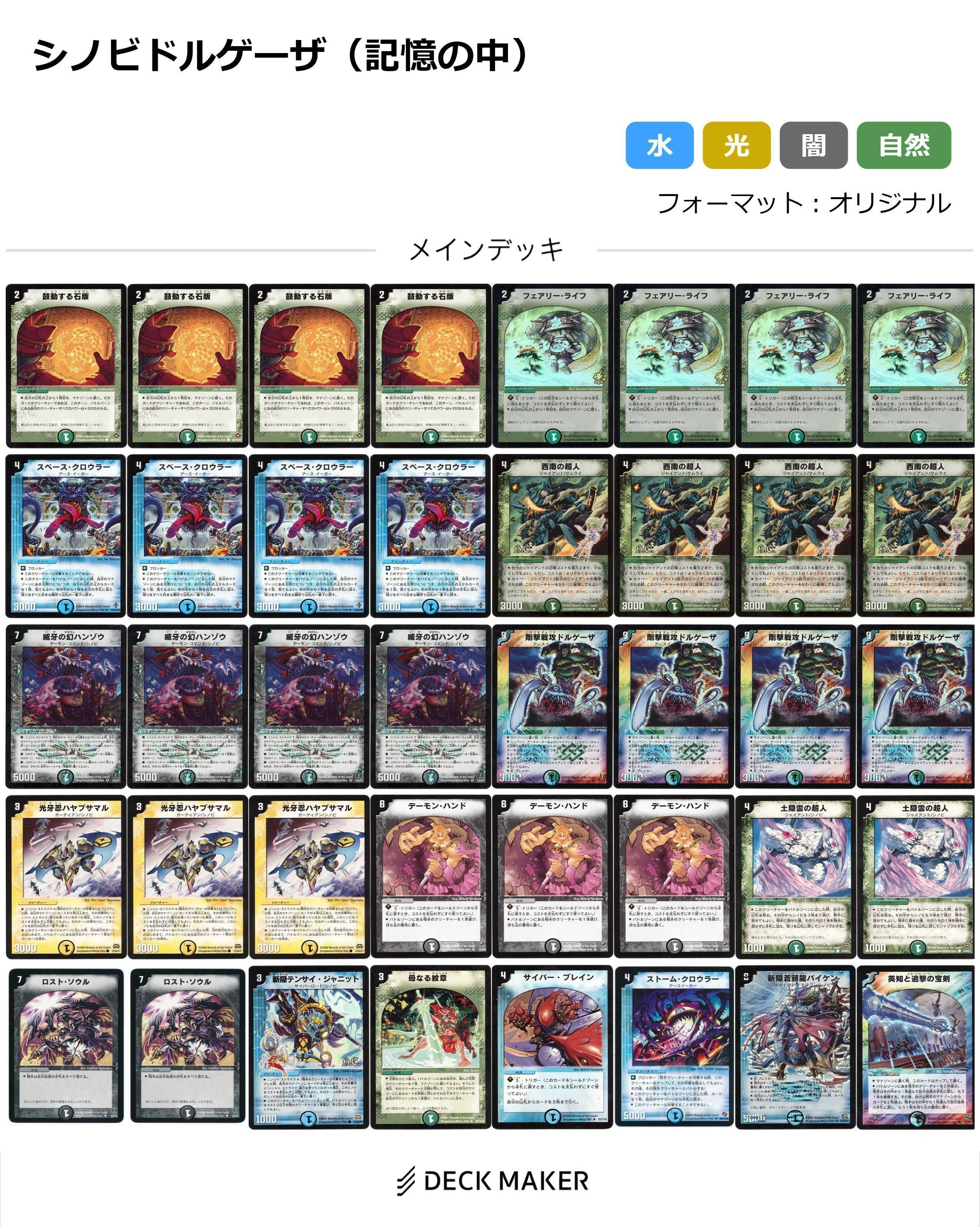 お願い時間を止めて泣きそうなの【DuelMastersMemory11日目】｜Yuunagi