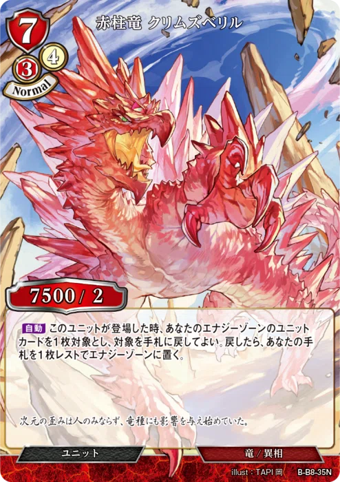 ビルディバイド】令和最新版「レダループ」紹介 #BDデッキ｜そぉい