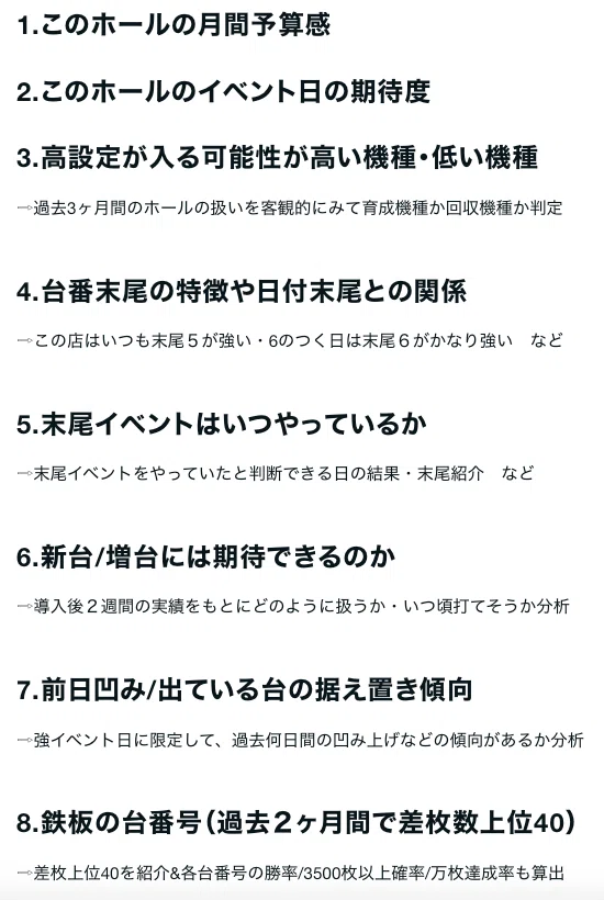 スカイ コンコルド富士宮 3月設定狙い攻略 （機種別・新台・増台・台