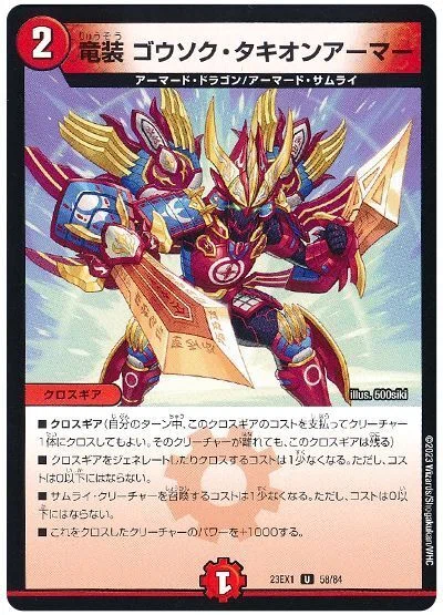 ドキドキつよいデッキ25の王道でデュエマを始めるお前のためのざっくり