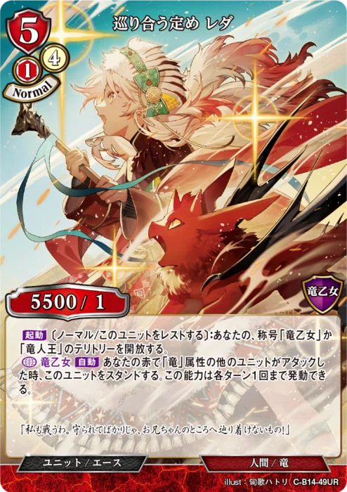 ビルディバイド】令和最新版「レダループ」紹介 #BDデッキ｜そぉい