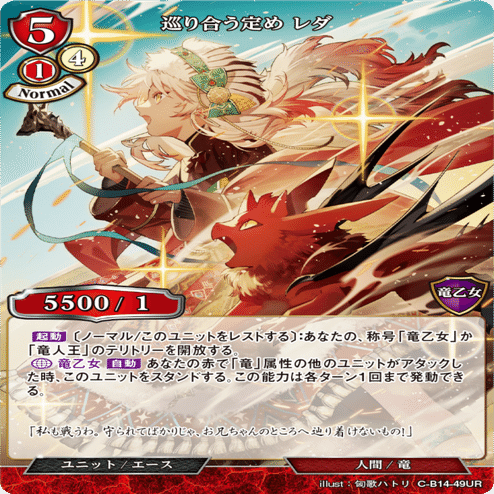 美術部のエース　英梨々　PSA10 ビルディバイド BR ビルディバイド】令和最新版「レダループ」紹介 #BDデッキ｜そぉい