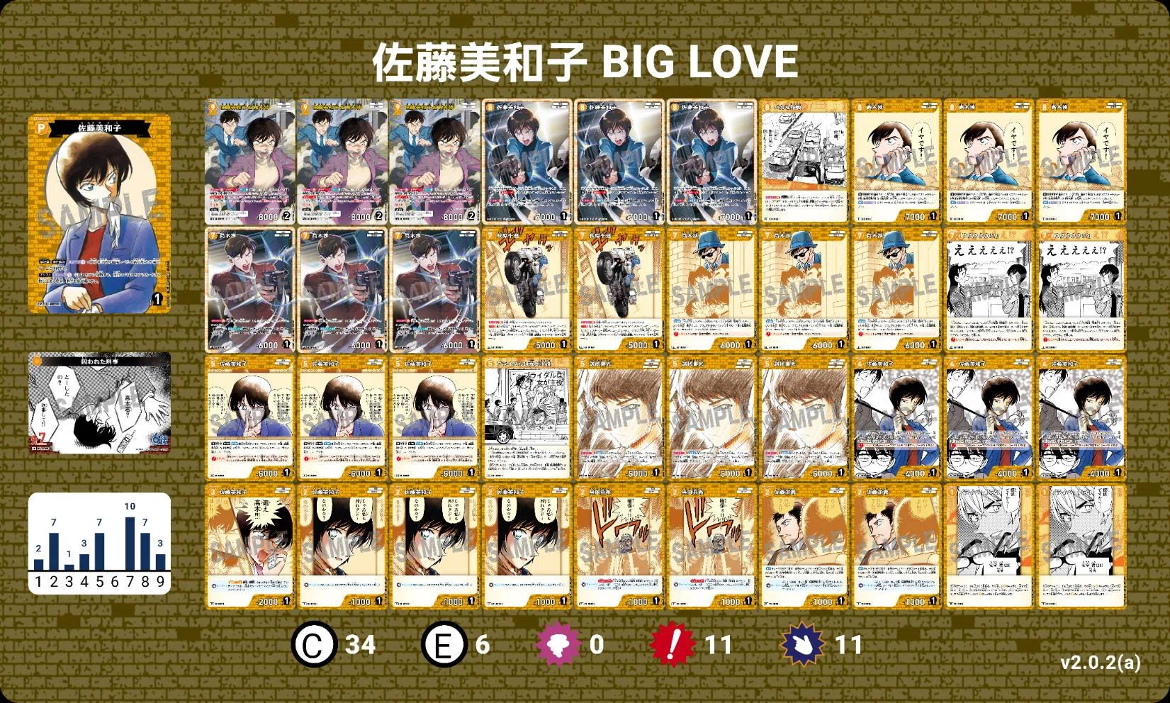推しキャラがいっぱい入ったデッキで遊ぼう！～第8弾黄単佐藤高木