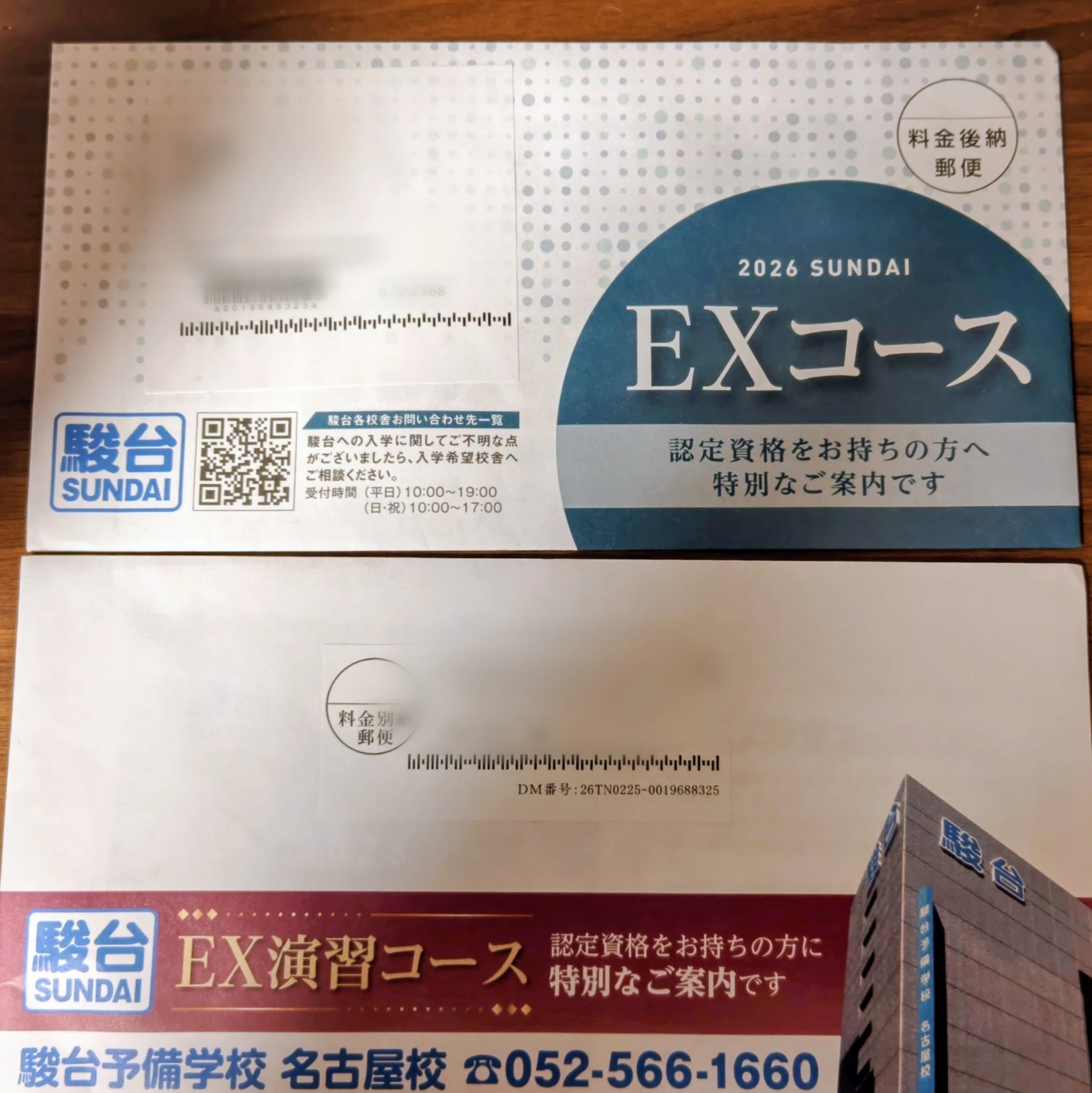 未知のAI時代「君たちはどう生きるか」大学入試が激変！～ADHD東大受験