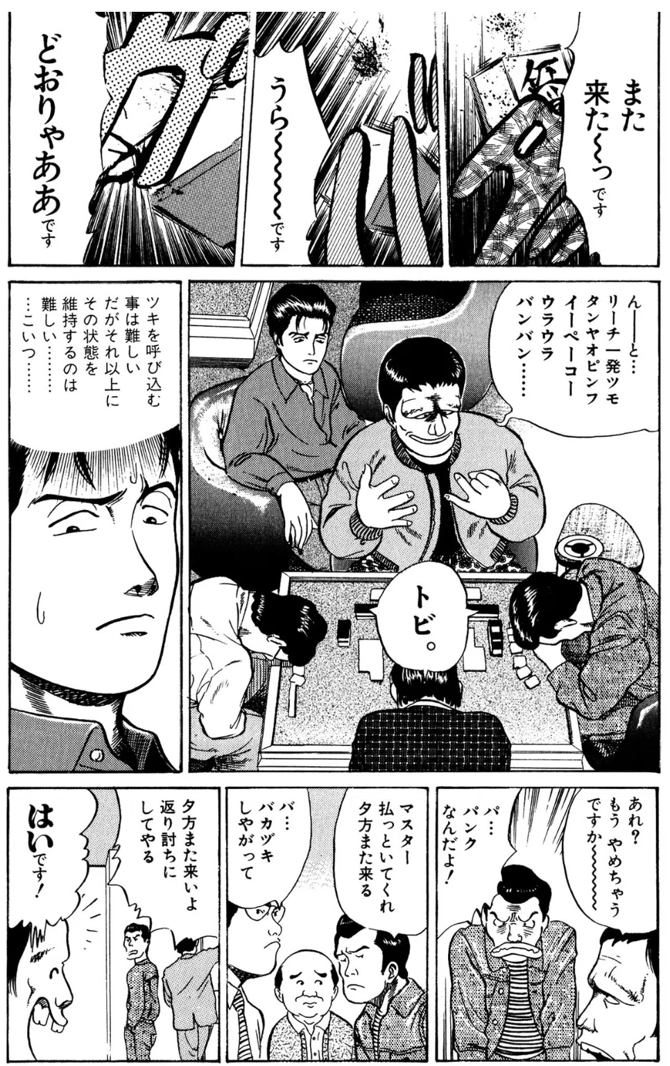 根こそぎフランケンって知ってる？おもしろいよ！！！｜なおきV