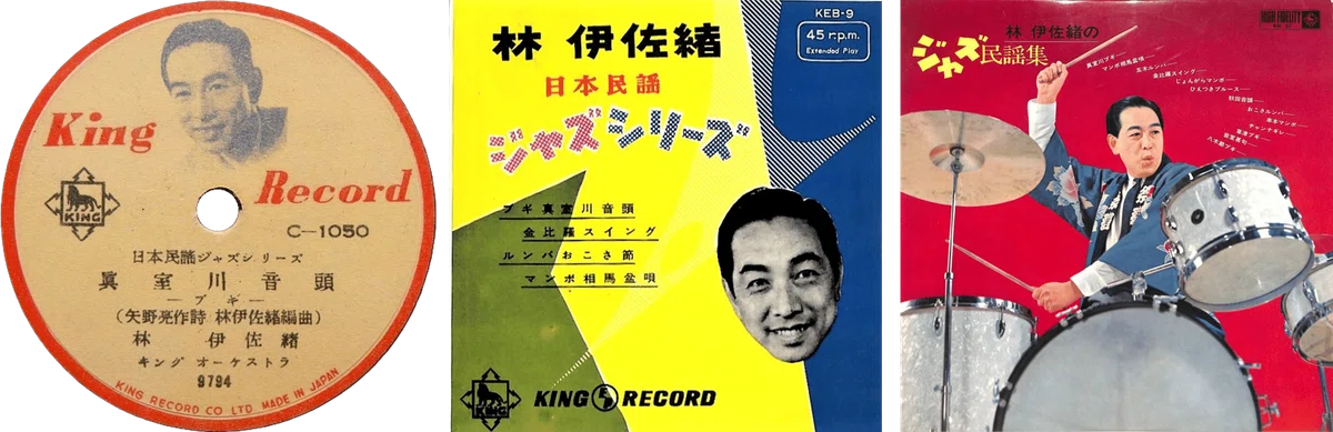 未発表曲「真室川ソウル」って、こんな曲？空想紀行｜霧の中のメモリーズ