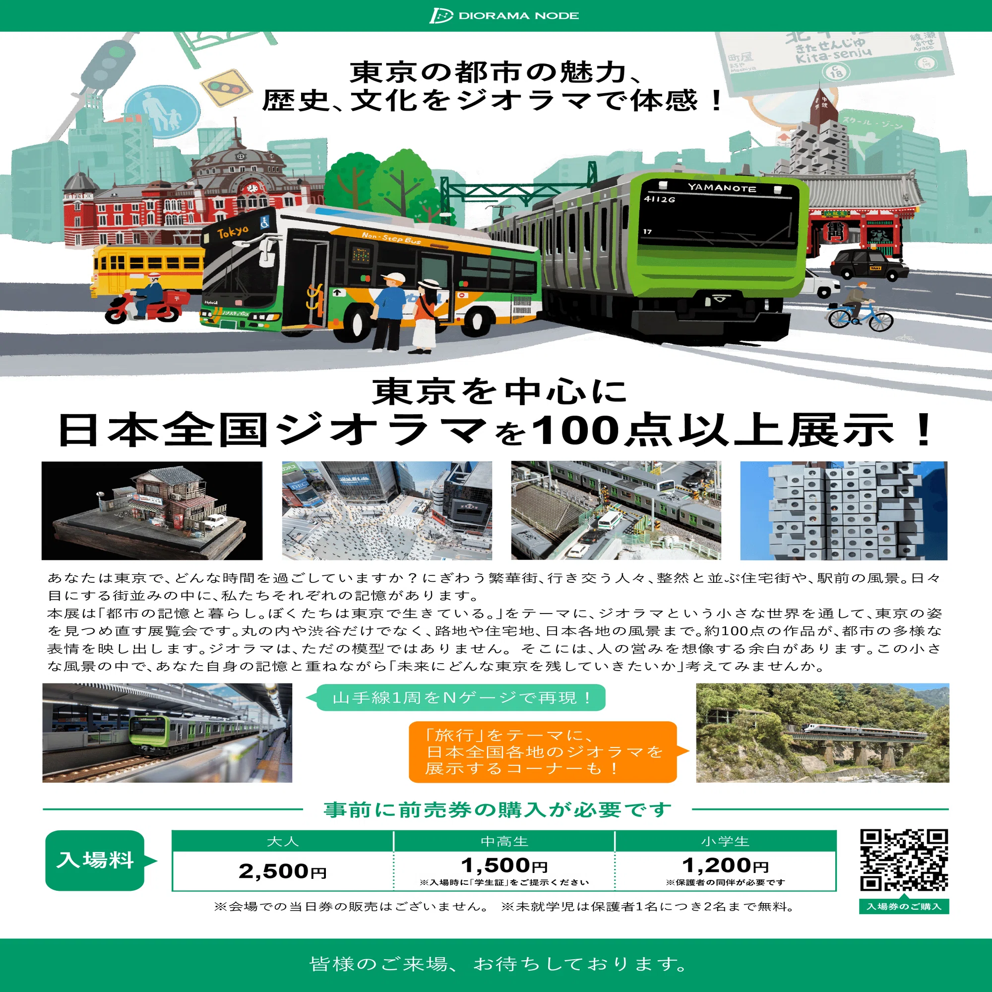 Introducing the Highlights of the Tokyo Diorama Exhibition 2026