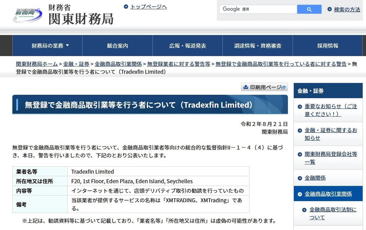 胴元の取り分が見えない取引はしない｜FH