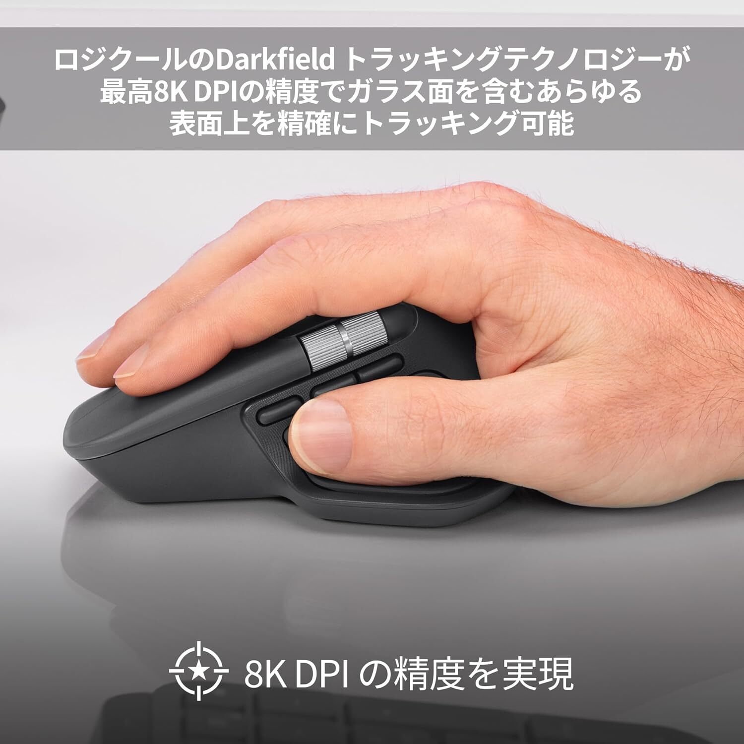 ガチでエグい「ロジクール MX MASTER 4」レビュー｜作業効率が爆上がり