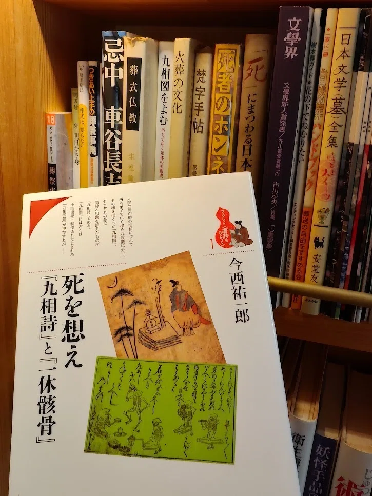 東京古本屋めぐり（主に中央線沿い、三鷹、吉祥寺、西荻窪、鶯谷