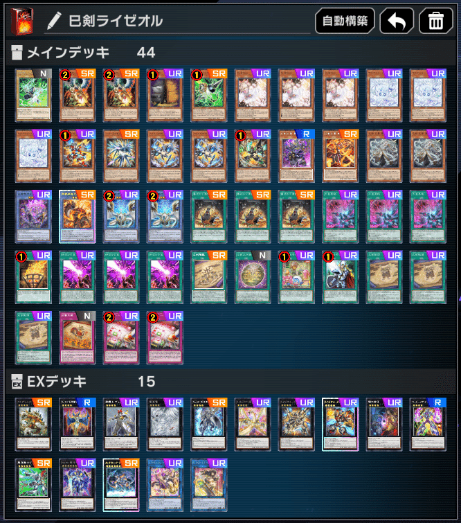 フォロワー様5%オフ　大会構築　巳剣ライゼオルデッキ　① フォロワー様5%オフ 大会構築 巳剣ライゼオルデッキ ① 巳剣ライゼオル