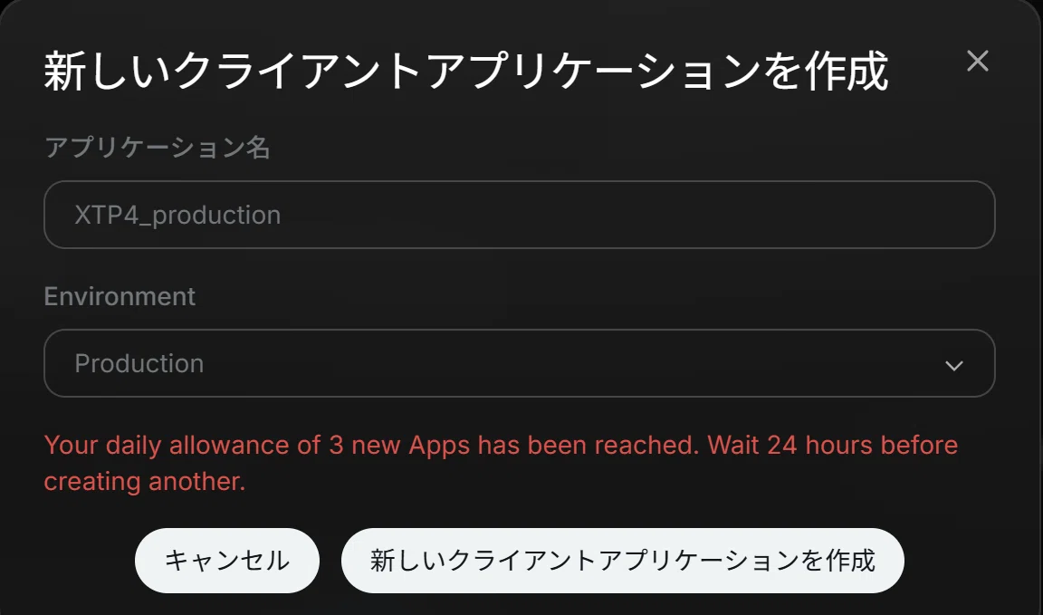 2026年最新版】X API（Twitter）のOAuth2設定から料金体系まで画像付き